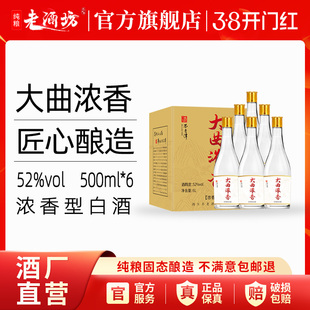 大曲浓香52度2瓶装 500ml纯粮食酒白酒整箱光瓶酒 天猫超市同款