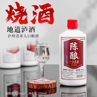 白酒 1瓶老窖原浆酒瓶装 真藏岁月浓香型白酒陈酿原浆酒 52度500ml