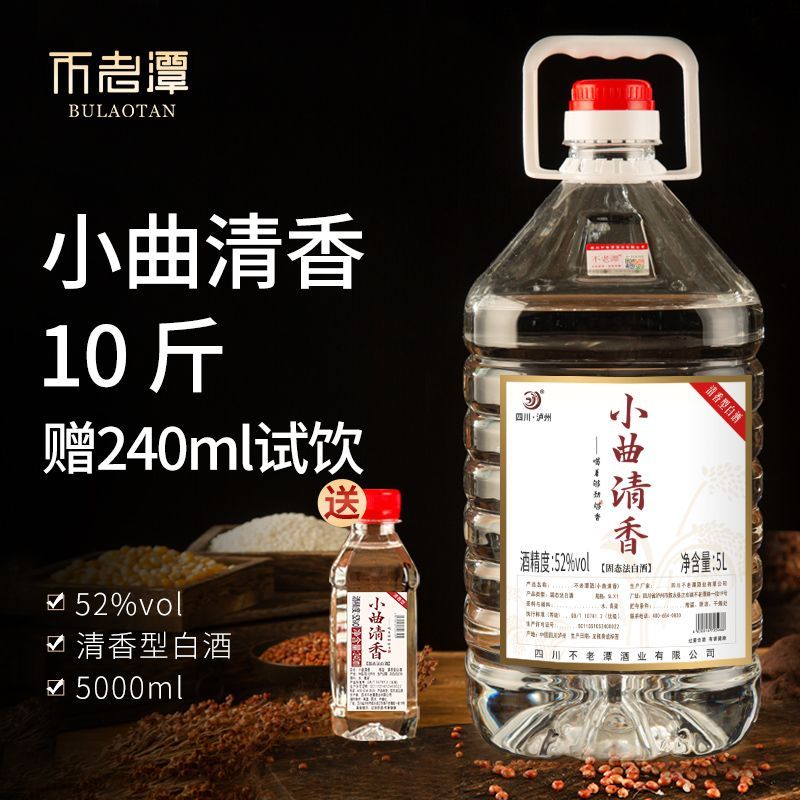 不老潭小曲清香清香型52度纯粮酒