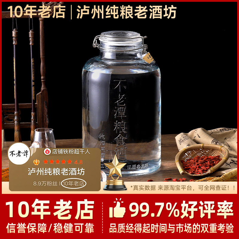 不老潭酒新品5L高度60度以上白酒高粱酒泡酒专用纯粮食酒散装白酒