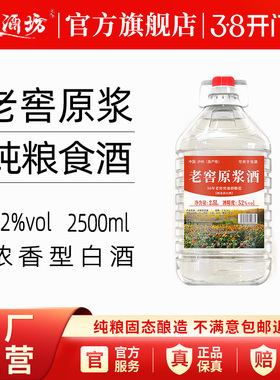 四川泸州散酒60度桶装高度酒纯粮食酒散装高粱白酒5斤泡酒专用酒