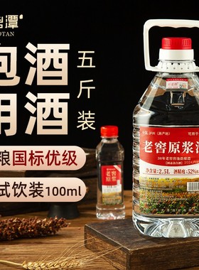 四川泸州散酒60度桶装高度酒纯粮食酒散装高粱白酒5斤泡酒专用酒