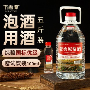 四川泸州散酒60度桶装 高粱白酒5斤泡酒专用酒 高度酒纯粮食酒散装