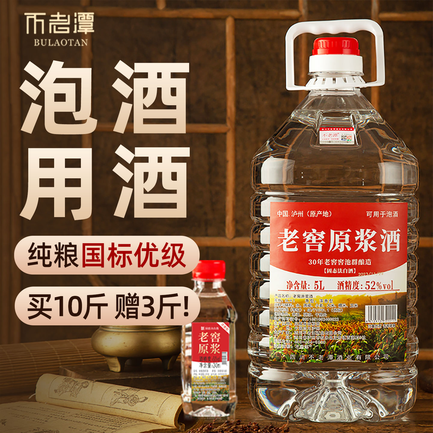 四川泸州散酒60度桶装高度酒纯粮食酒散装高粱白酒10斤泡酒专用酒