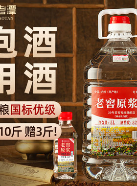 四川泸州散酒60度桶装高度酒纯粮食酒散装高粱白酒10斤泡酒专用酒