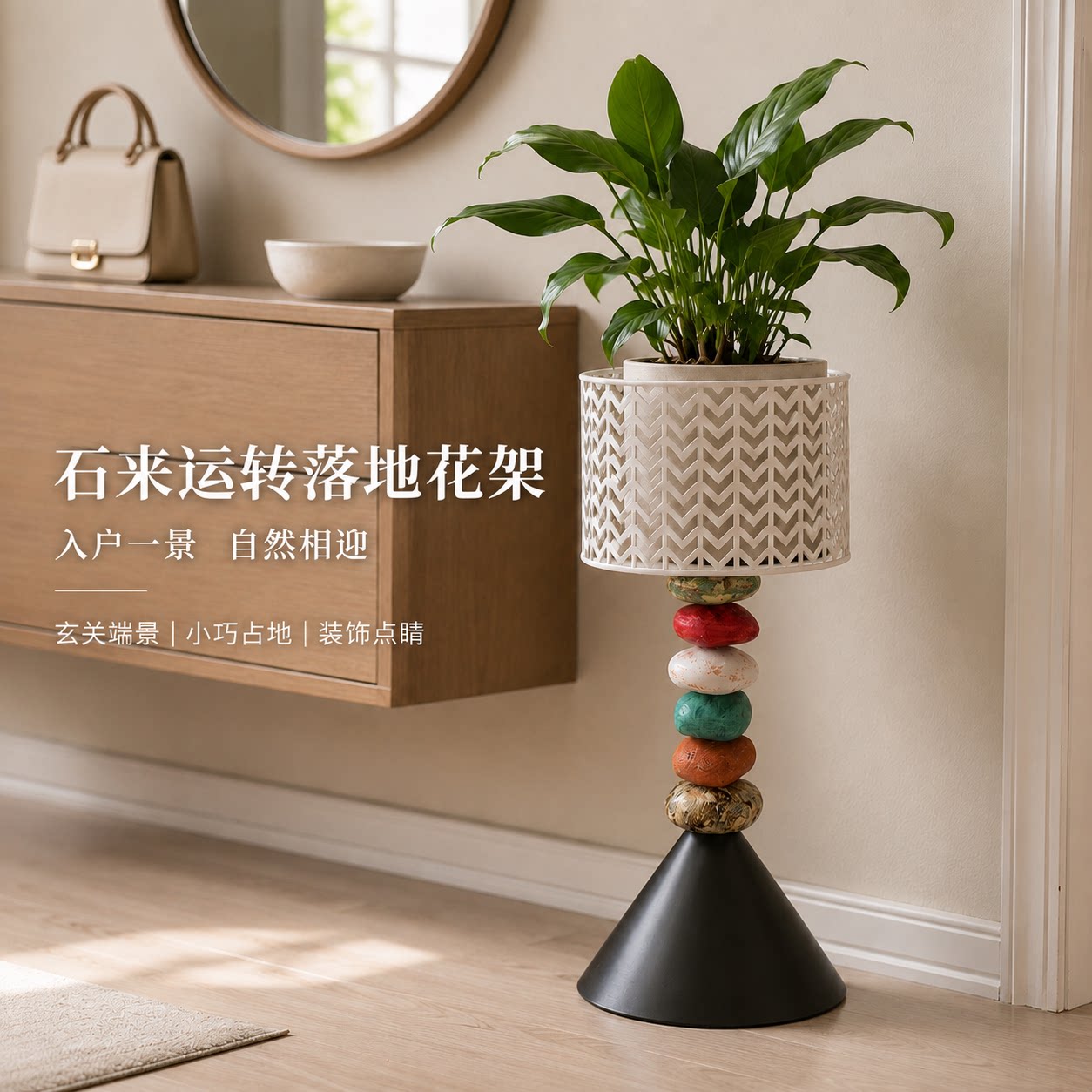 石来运转大师设计轻奢型客厅阳台花盆架卧室卫生间置物架网红花架