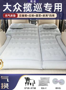 【专车专用】大众揽巡充气床垫