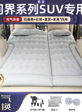 适用aito问界m5m7床垫汽车后备箱睡垫后排充气床车载旅行露营气垫