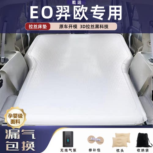 【专车专用】羿欧EO拉丝床垫