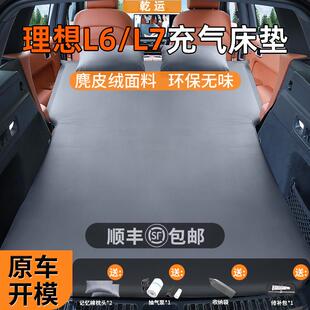 理想L6L7专用车载自动充气床垫气垫床后备箱睡垫电动折叠露营神器