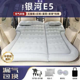 适用于吉利银河E5充气床垫车载后备箱睡垫电动SUV后排睡觉神器