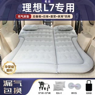 适用理想L7车载电动充气床车后备箱床垫自驾游露营气垫床睡觉神器