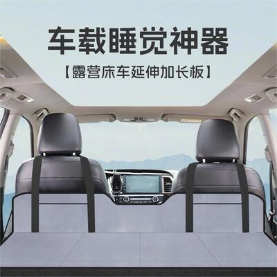 汽车后排延长板床垫车载旅行床充气床睡垫加长板后座空挡平板支架
