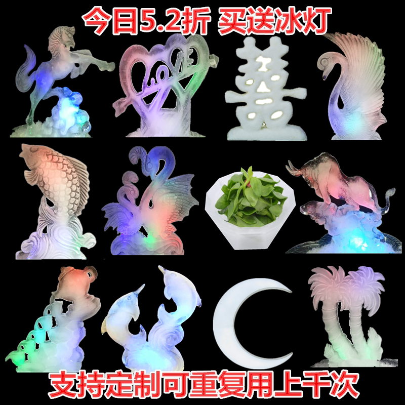 鱼冰雕模具厨用刺身冰模具网红冻冰块模具创意冰雕刺身模冰柱模型