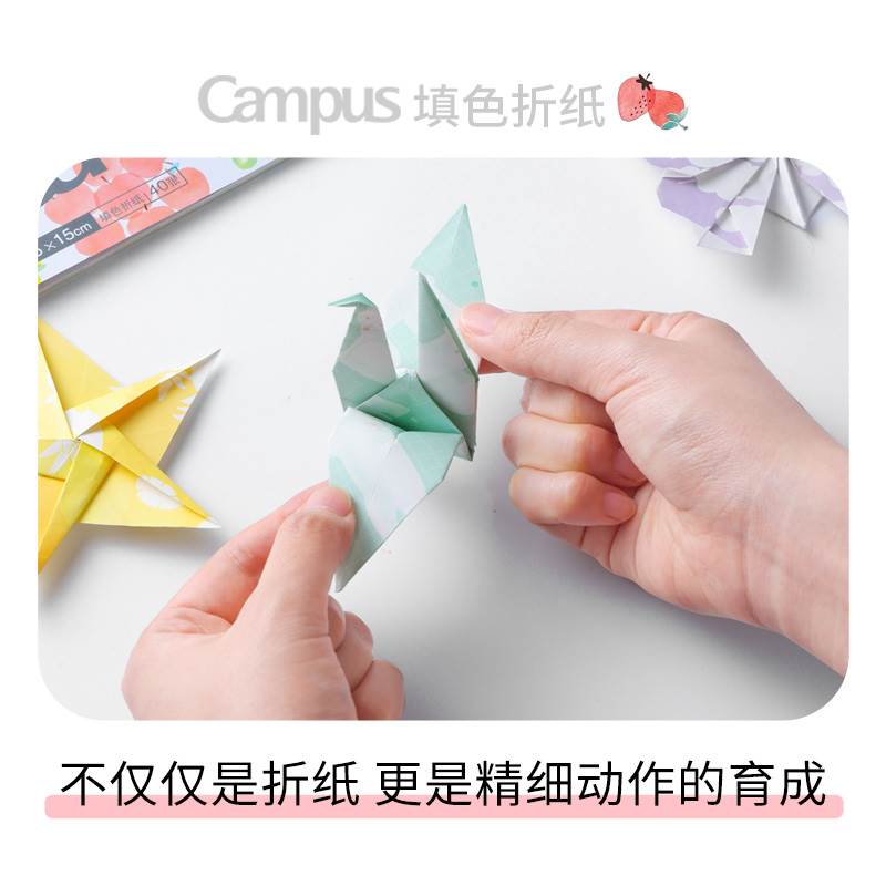 官方旗舰店 日本kokuyo国誉campus填色折纸儿童手工剪纸彩纸飞机