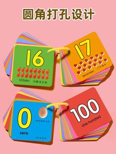 认数字卡片1到100儿童婴儿认知识字记忆早教益智宝宝颜色识图玩具