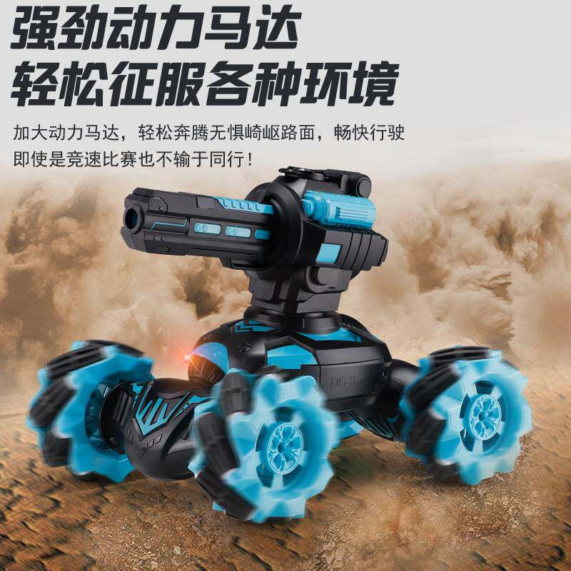 遥控水弹车扭变漂移坦克车可发射水弹双面行驶充电越野车男孩玩具