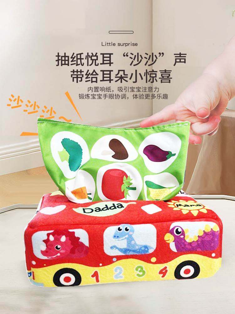 抽纸玩具婴儿撕不烂的纸巾盒宝宝仿真撕纸抽抽乐抓握精细动作训练