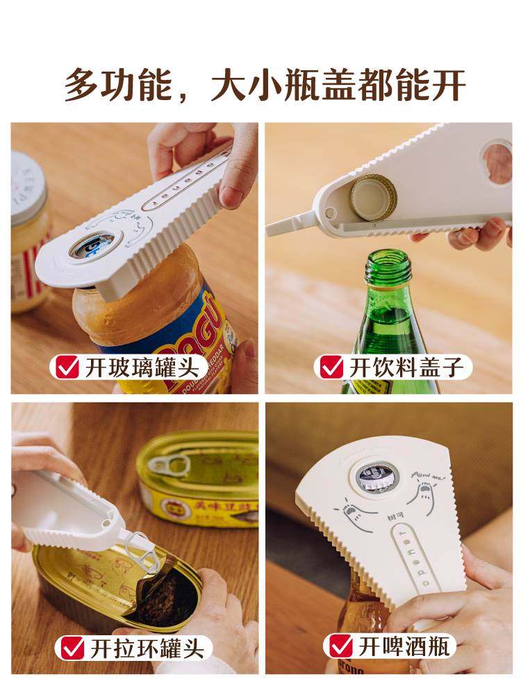 树可开瓶器冰箱贴磁吸多功能开罐盖拧瓶盖开啤酒起子大罐头启瓶器