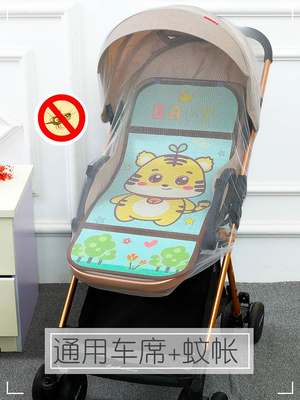 婴儿车凉席垫竹席透气凉席坐垫夏季儿童新生宝宝推车冰丝席垫通用