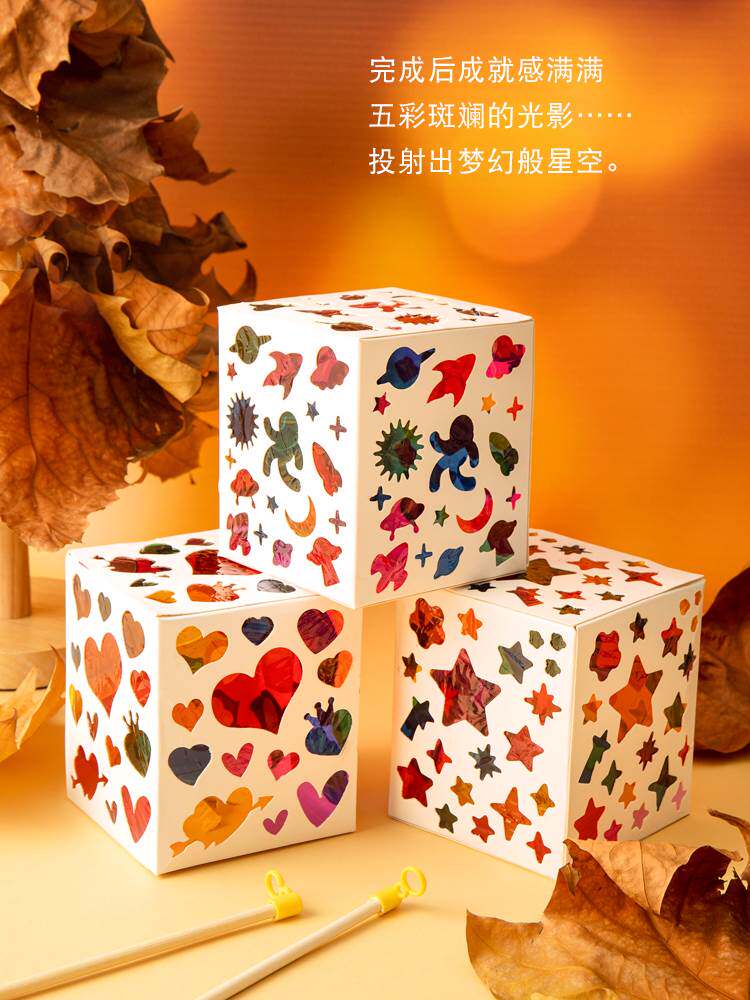 彩色玻璃纸灯笼儿童手工光影游戏幼儿园diy制作手提投影灯材料包