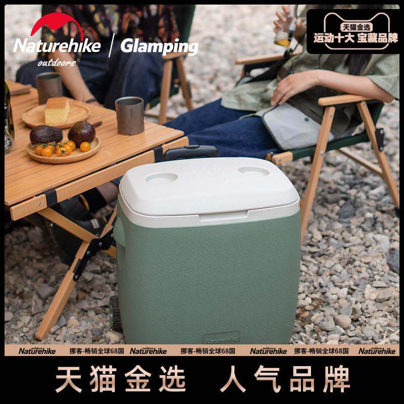 naturehike挪客户外拉杆保温箱冷藏箱露营冰箱保冷保鲜箱车载冰桶