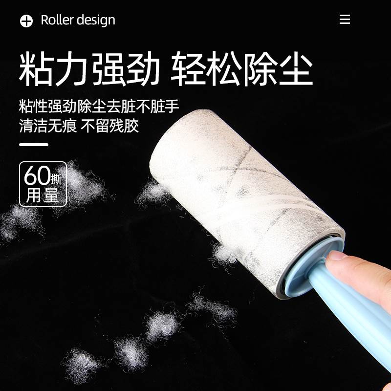 粘毛器可撕式滚筒家用衣服去毛器刷粘毛器卷毛粘尘纸衣物除尘器滚 收纳整理 衣物除尘滚/粘毛滚 原图主图