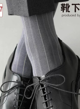 tabio日本进口条纹正装商务中筒丝光棉男袜