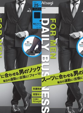 新品厚木Atsugi日本进口男士宽条纹长筒丝袜正装袜商务男袜