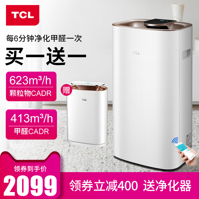 [tcl艾萌专卖店空气净化,氧吧]TCL空气净化器家用负离子除甲醛pm月销量2件仅售2599元