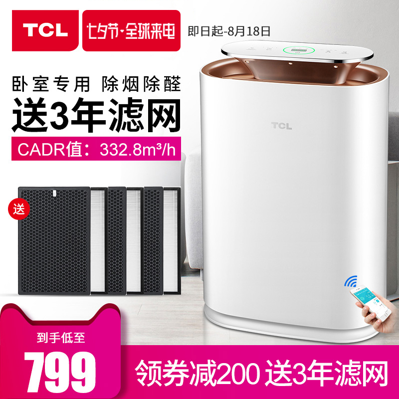 TCL¿ÕÆø¾»»¯Æ÷¼ÒÓóý¼×È©Îíö²pm2.5ÎÔÊÒÈ¥¼×È©ÊÒÄÚ¸ºÀë×Ó³ýÑ̳ý³¾