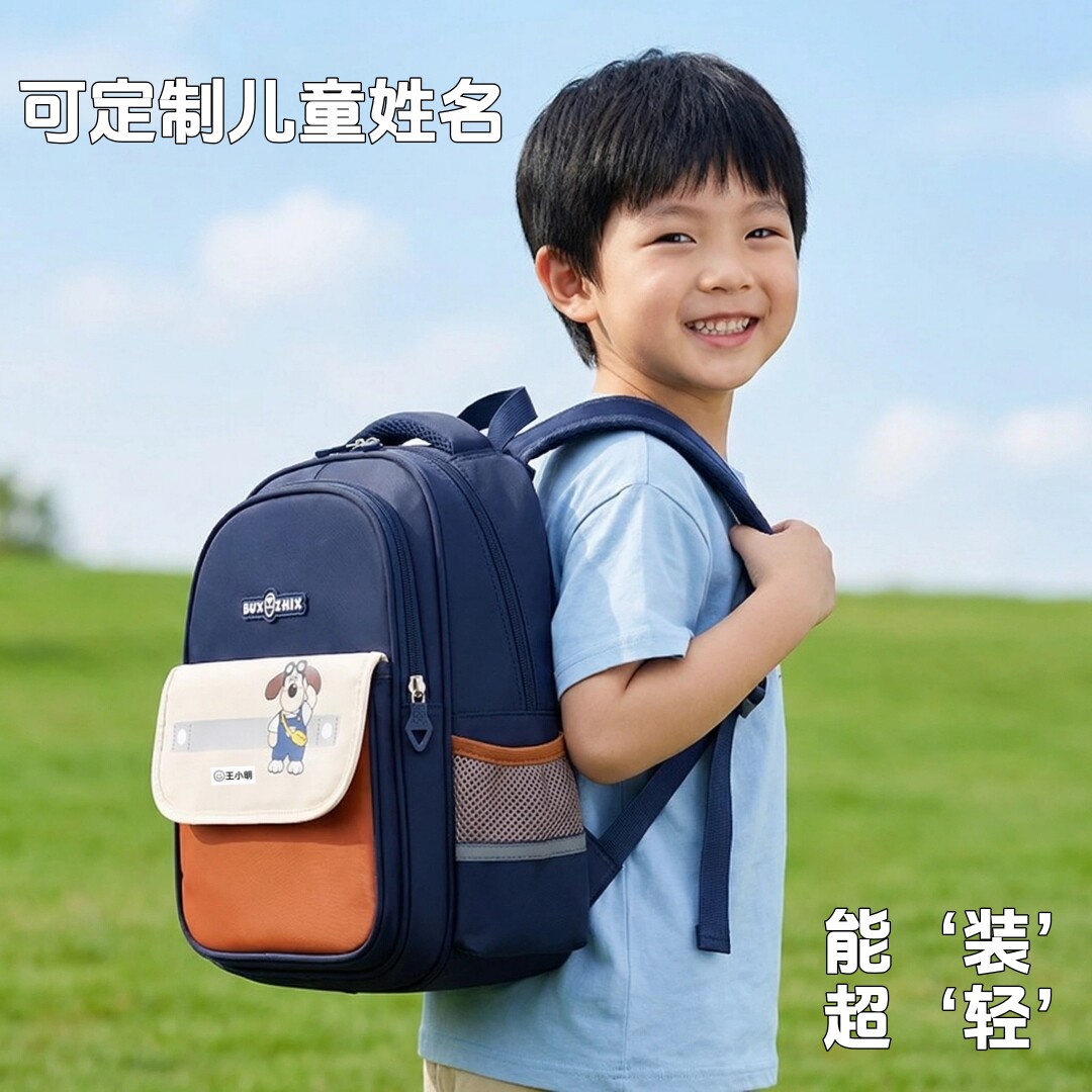 定制姓名小学生书包1-3年男卡通幼儿园儿童背包高颜值旅行背包酷