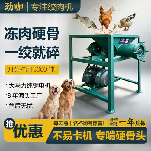 养殖场专用绞肉机碎骨粉碎机一体