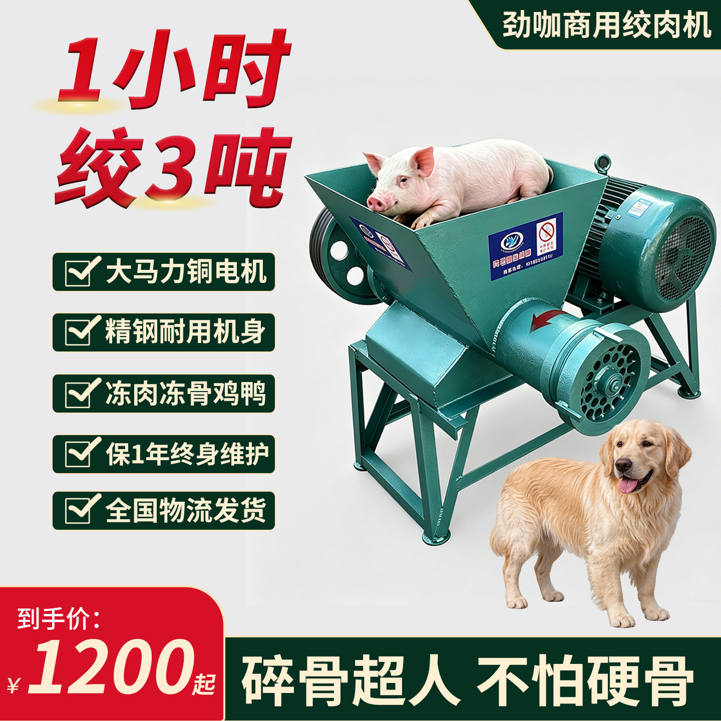 养殖场绞肉机强力碎骨机喂狗专用大骨头鸡架养狗大型大功率商用型
