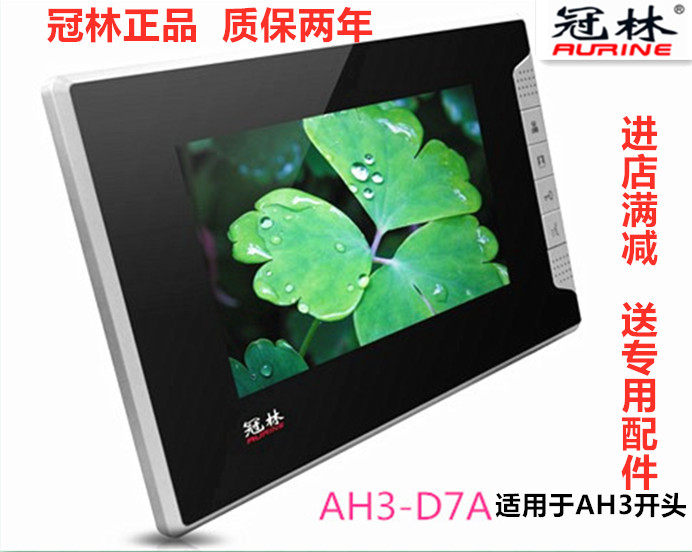 包邮冠林AH3-D7A室内可视对讲7寸彩色门铃AH3开头买就送配件推荐