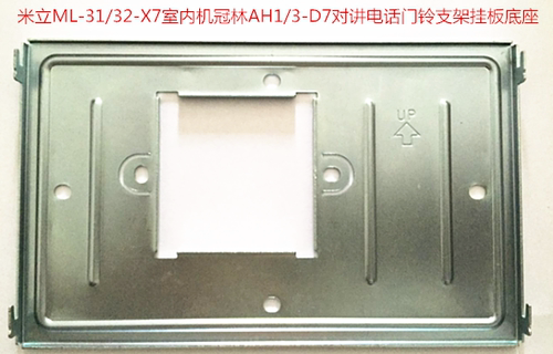 门铃支架对讲冠林米立