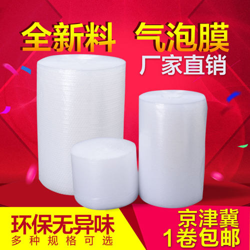 防震加厚薄宽度2030405060气泡膜