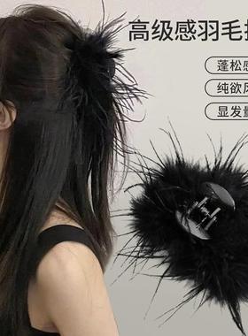 超仙高级感羽毛抓夹女头饰毛绒发夹黑色蓬松气质优雅时尚百搭