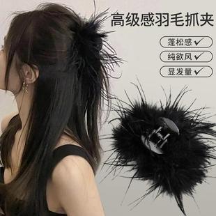 超仙高级感羽毛抓夹女头饰毛绒发夹黑色蓬松气质优雅时尚百搭