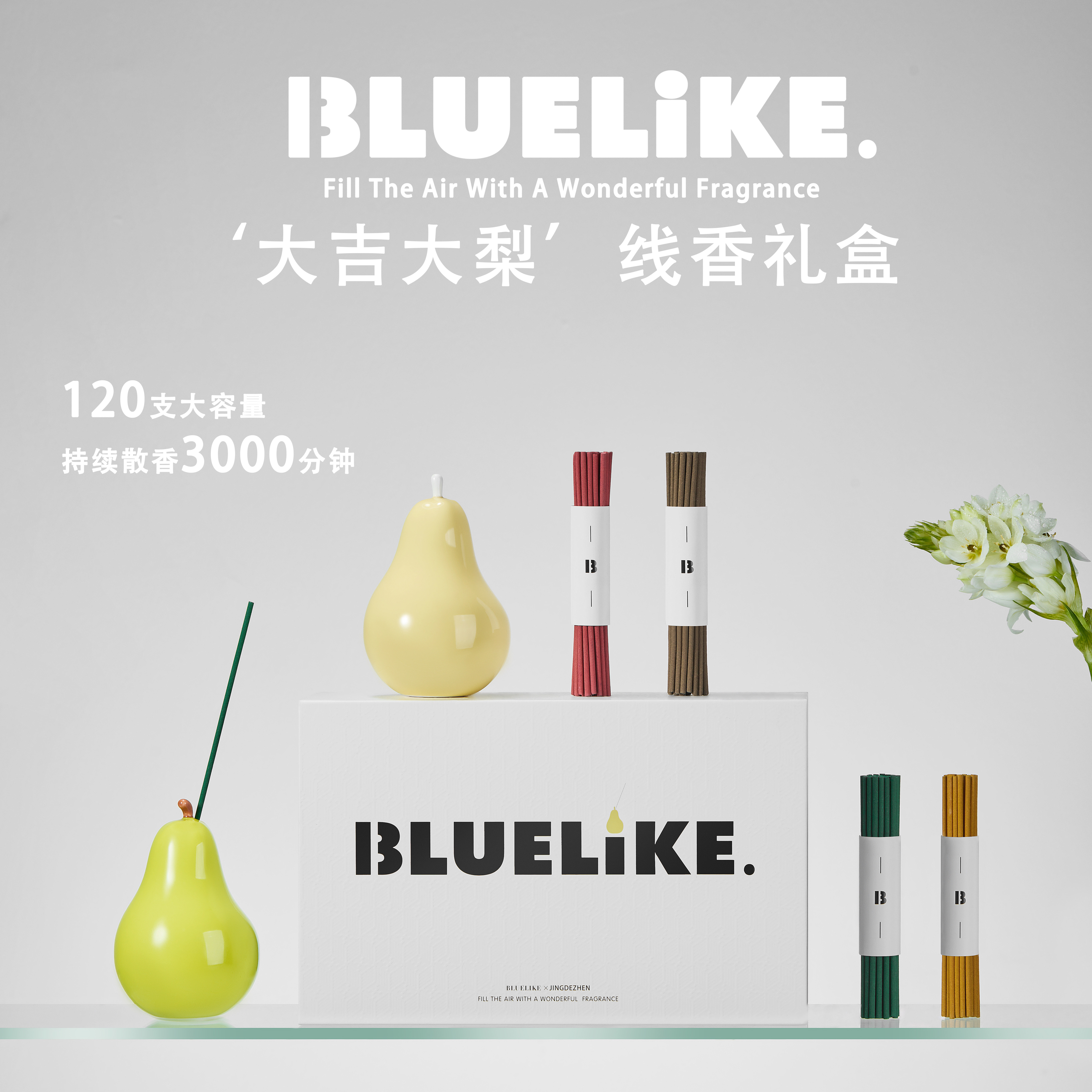 BLUELIKE【大吉大梨】天然手工线香安神助眠熬夜男女七夕礼物礼盒