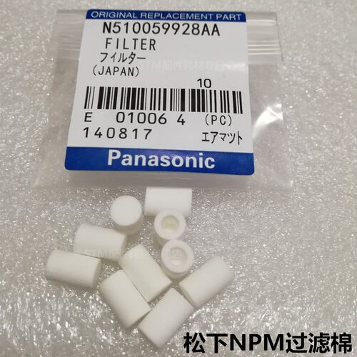 松下NPM吸嘴过滤棉3头8头12头