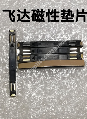适用于松下NPM飞达磁性垫片CM602弹片N610014970AE/N610037839AA