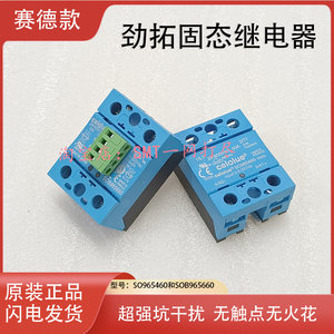 劲拓回流焊固态继电器SOB965660