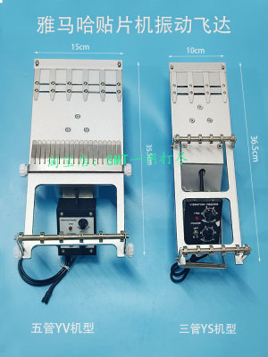 雅马哈贴片机YS振动飞达送料器