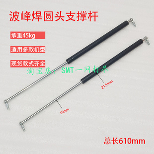 劲拓波峰焊玻璃门支撑杆液压气弹簧日东志胜威凯泰弹簧杆