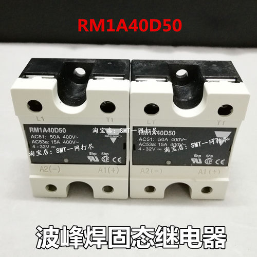 适用劲拓波峰焊佳乐固态继电器