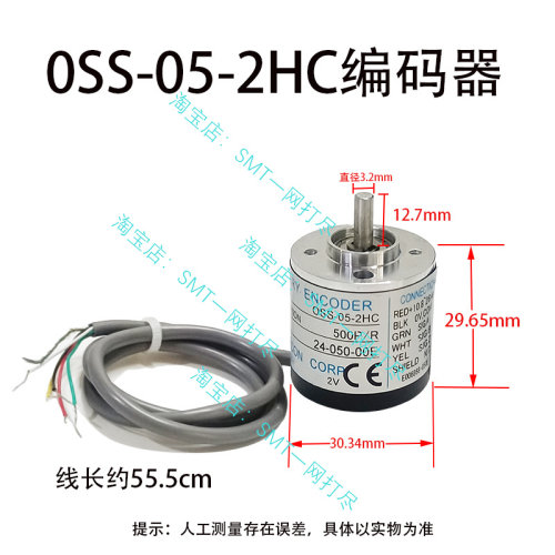 劲拓波峰焊脉冲编码器OSS-05-2HC