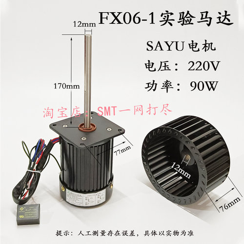 FX06-1实验马达MA09050FX06-1
