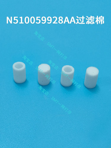 NPM贴片机过滤棉N510059928AA