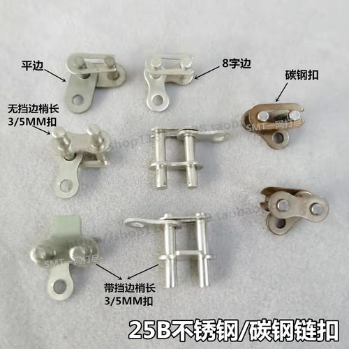 25b不锈钢进板链条配套链扣